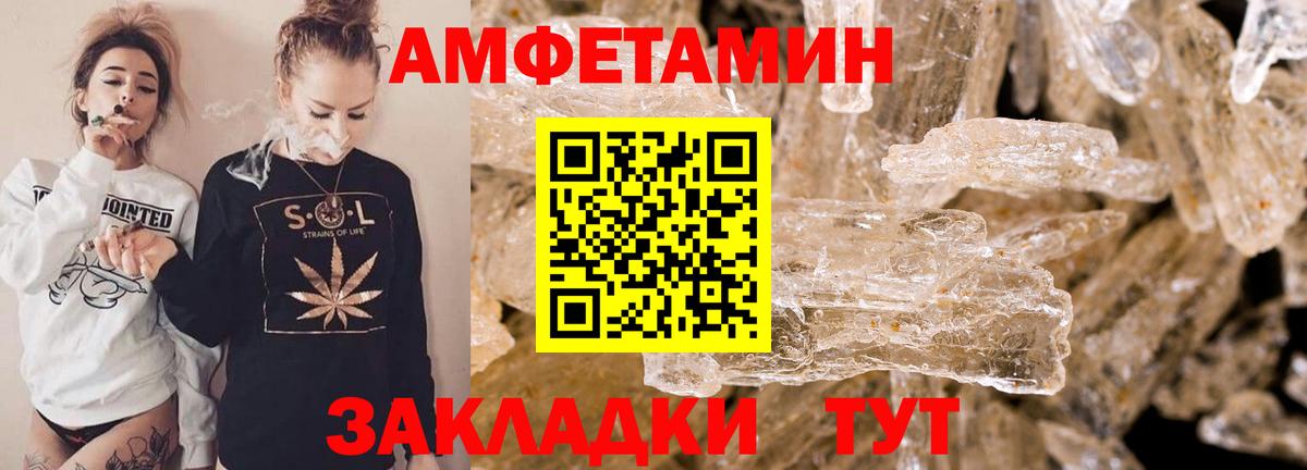 Белгород  Амфетамин  Вход с VPN  Амфетамин Premium 
