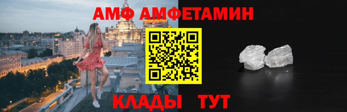 Amphetamine 98% Белгород