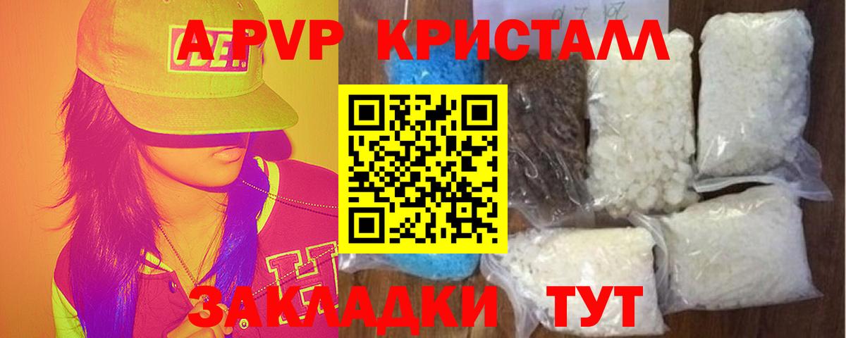 Alfa_PVP крисы CK Белгород