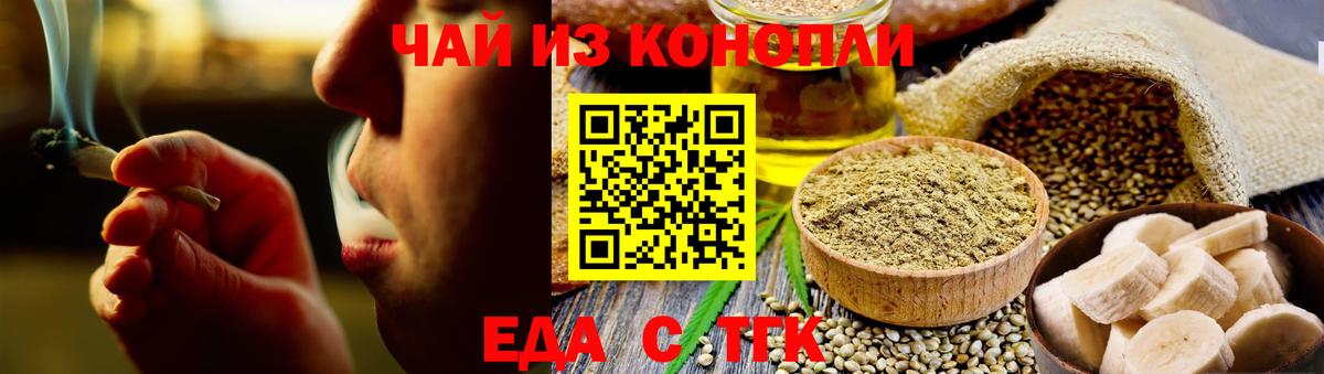 Cannafood марихуана  Вход с VPN  Белгород 