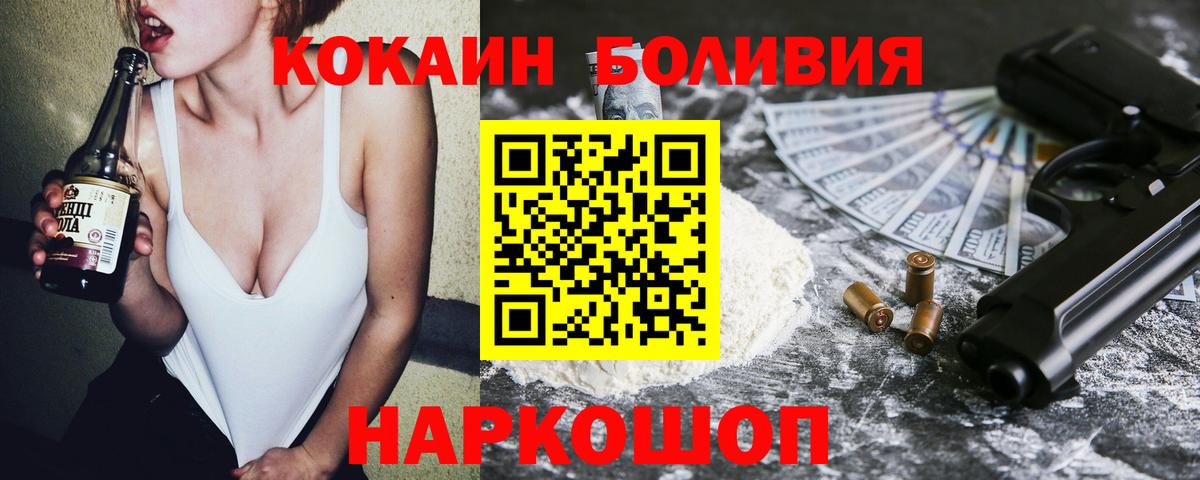 Кокаин Эквадор Белгород