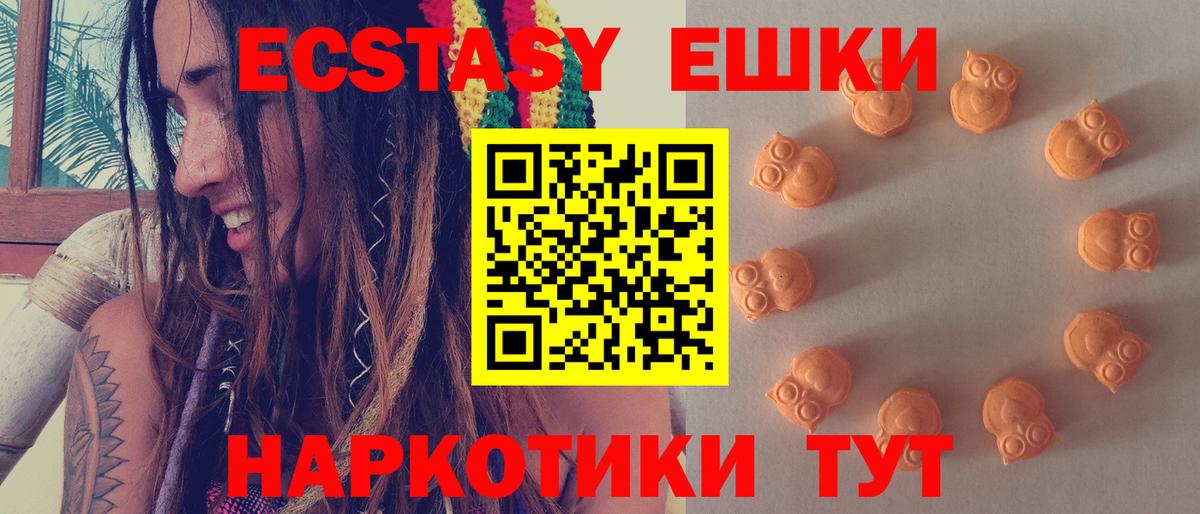 Ecstasy XTC Белгород