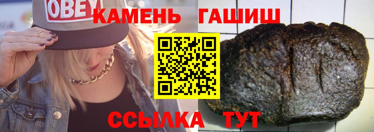ГАШ  Вход с VPN  Белгород  ГАШ убойный 