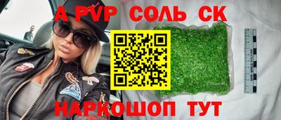 соль ск Чебоксары