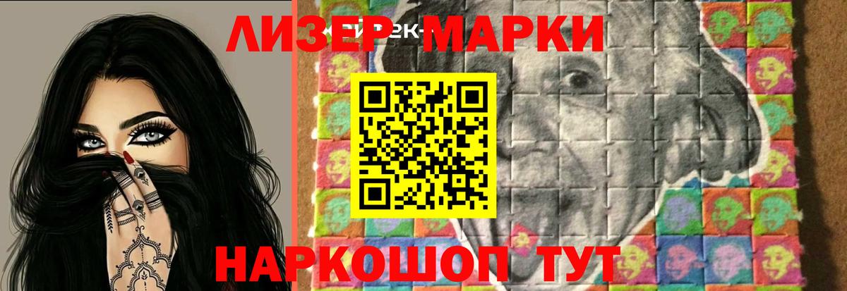 ЛСД экстази кислота Белгород