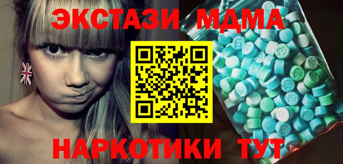 МДМА молли  MDMA кристаллы  Белгород  Вход с VPN 