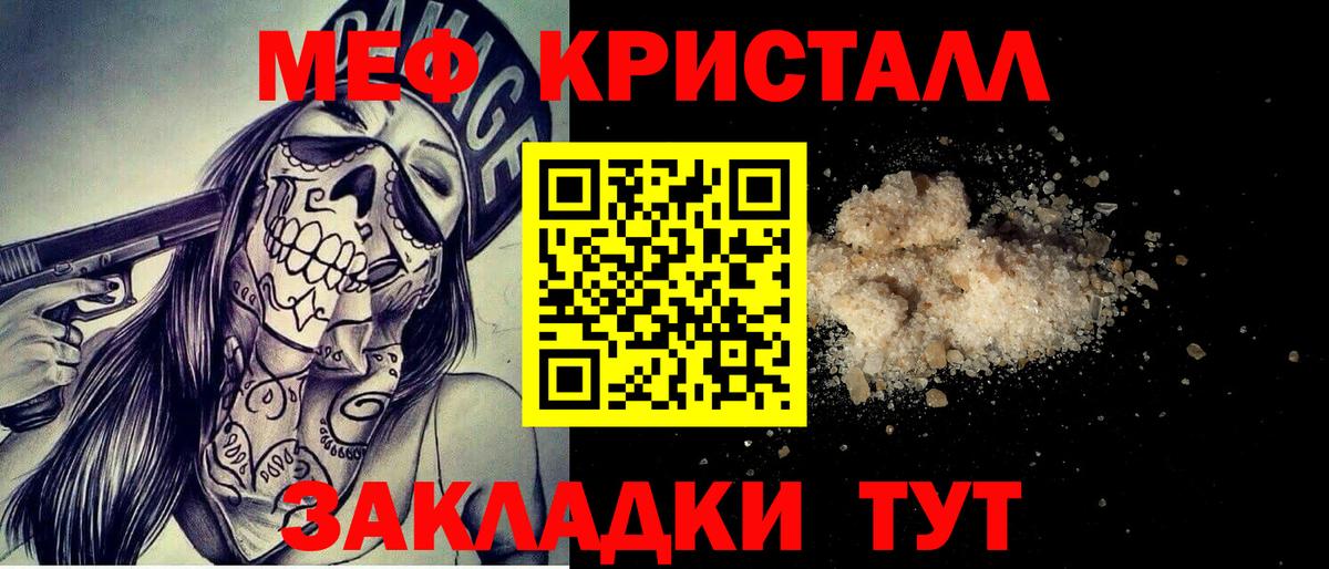 Белгород  МЯУ-МЯУ  Меф  Вход с VPN  Меф мяу мяу  Мефедрон VHQ 