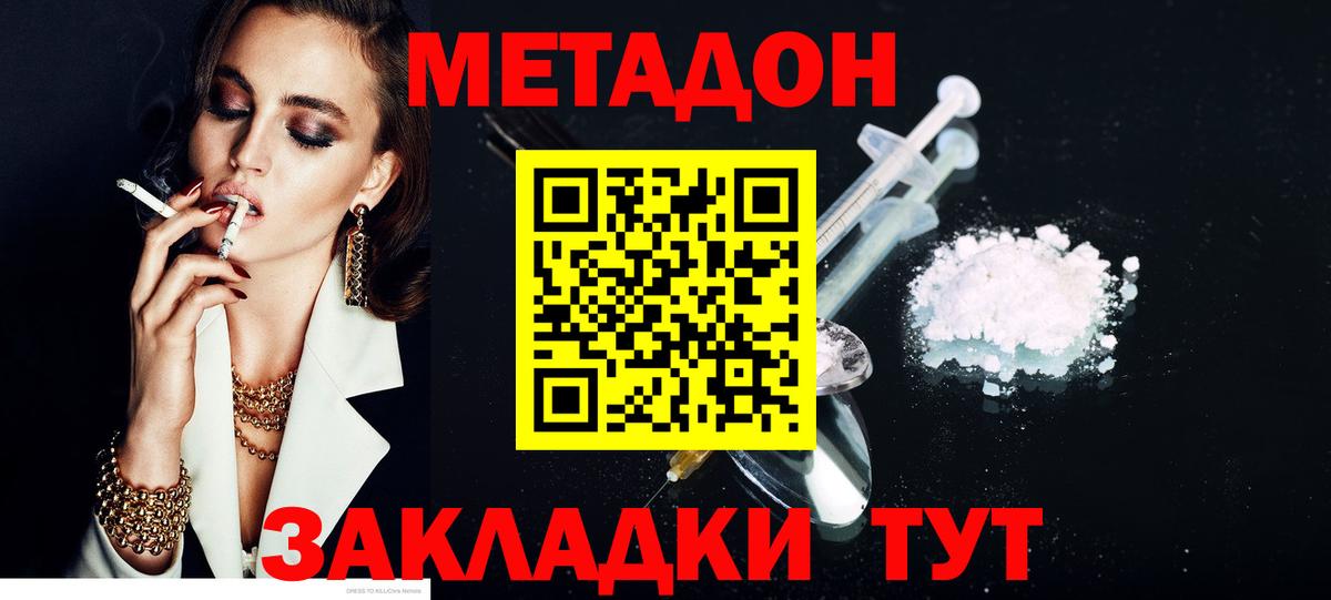 OMG вход  МЕТАДОН кристалл  Вход с VPN  Белгород 