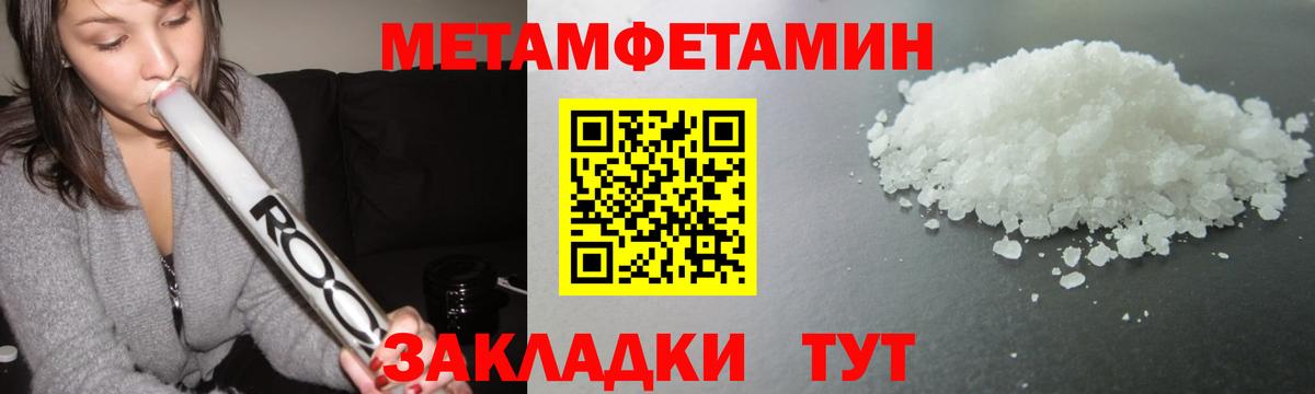 Белгород  МЕТАМФЕТАМИН кристалл  МЕТАМФЕТАМИН кристалл  Вход с VPN 