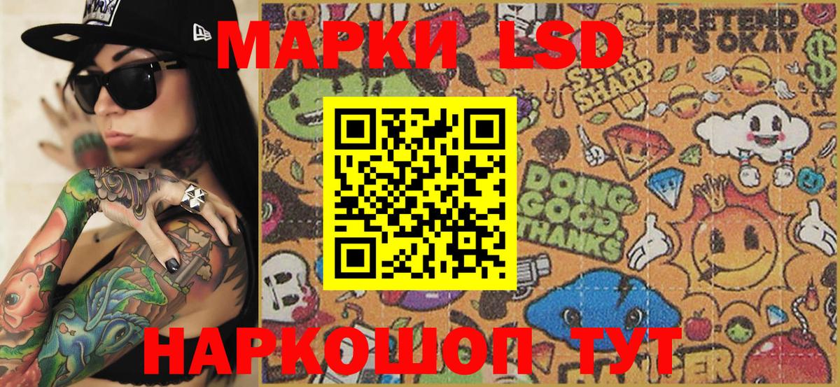 Наркотические марки 1500мкг Белгород