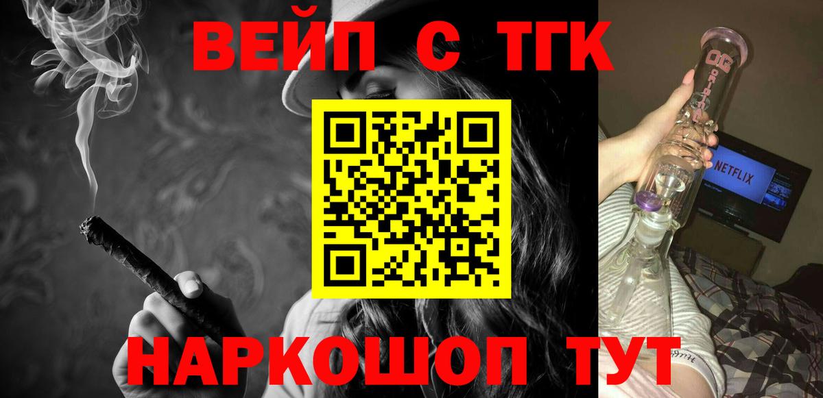 ТГК гашишное масло Белгород