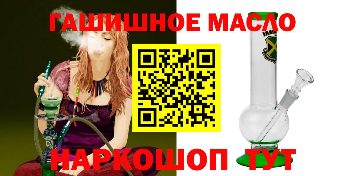 дарнет шоп  Вход с VPN  Белгород  ТГК концентрат 